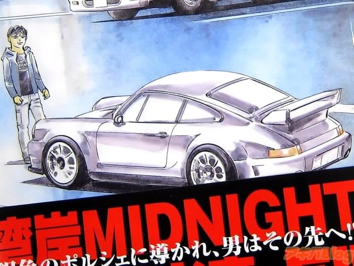 [画像]:湾岸ミッドナイトシリーズ最終章 銀灰のスピードスターSERIES 2 「最終到達点!!!」